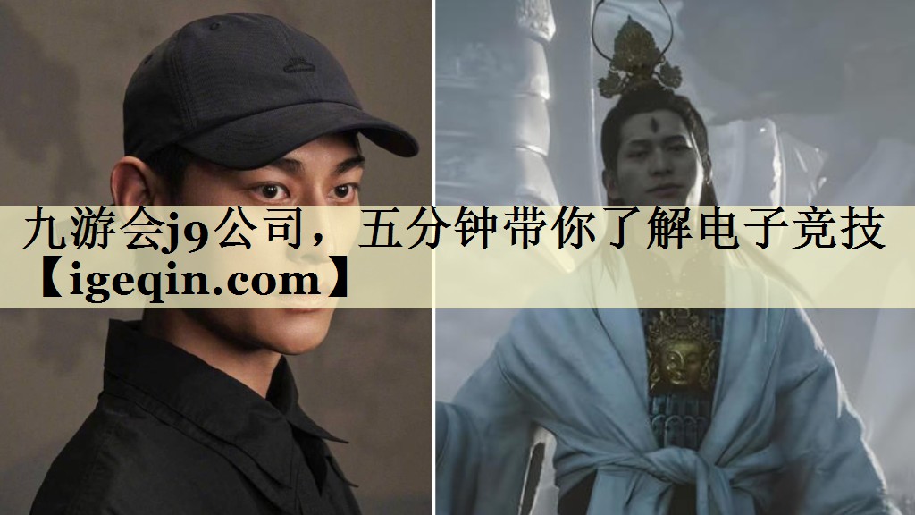 3377体育公司，五分钟带你了解电子竞技